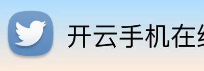 开云手机在线官方网站 Logo