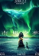 Till the End of the World film izle